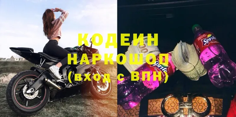 Codein Purple Drank  Верхний Уфалей 