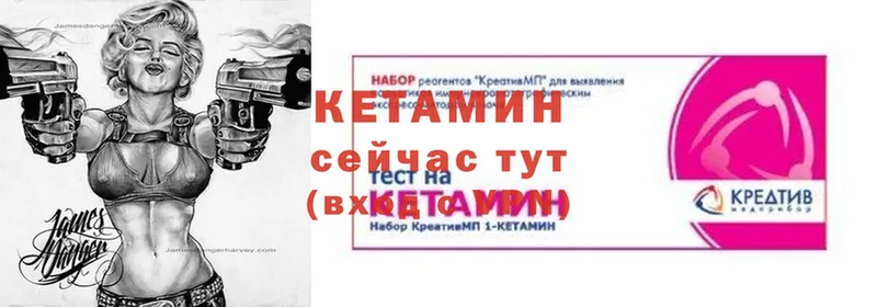 КЕТАМИН ketamine  даркнет сайт  гидра tor  Верхний Уфалей 